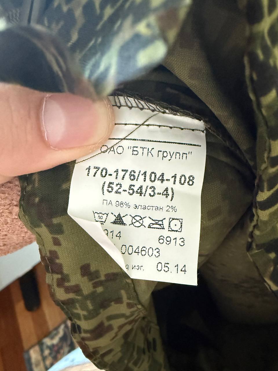 Russian BTK Group Ratnik Windbreaker - Army EMR Camo Jacket Size 52/54-3/4