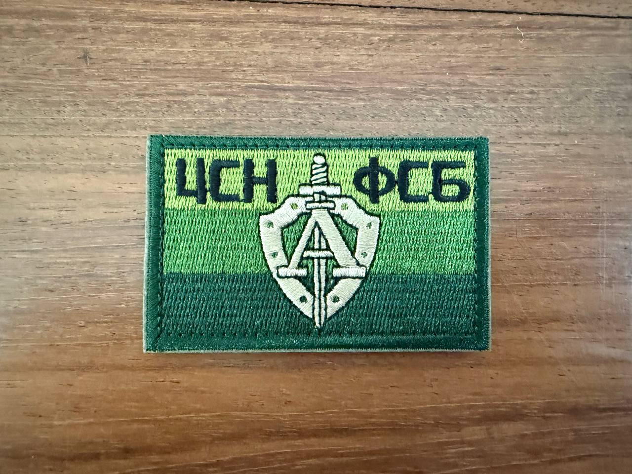 Russian FSB Alpha Group Special Purpose Center Badge - Military Patch