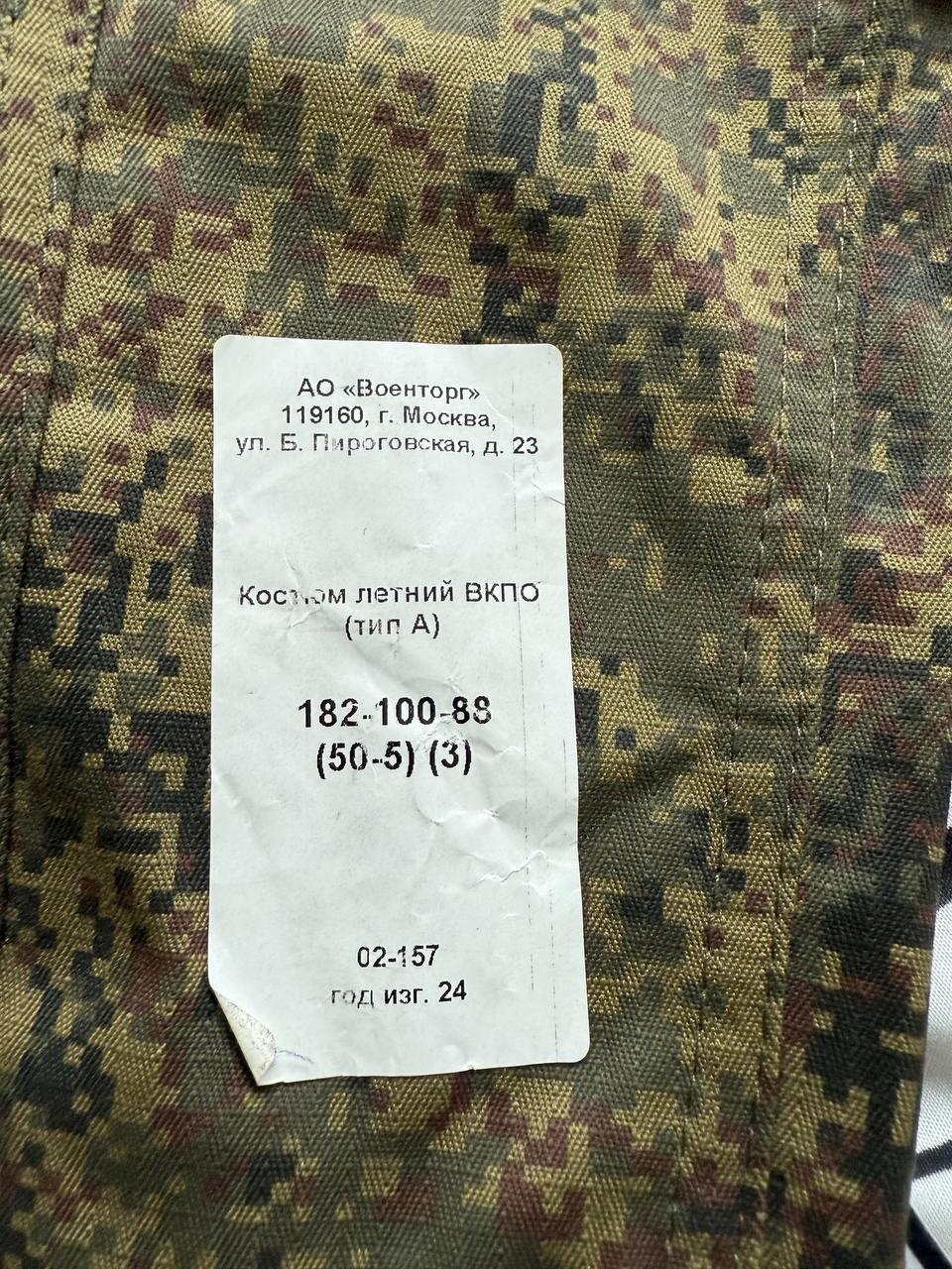 Russian Ratnik VKPO 4 Layer Summer Uniform Suit - Size 50-5