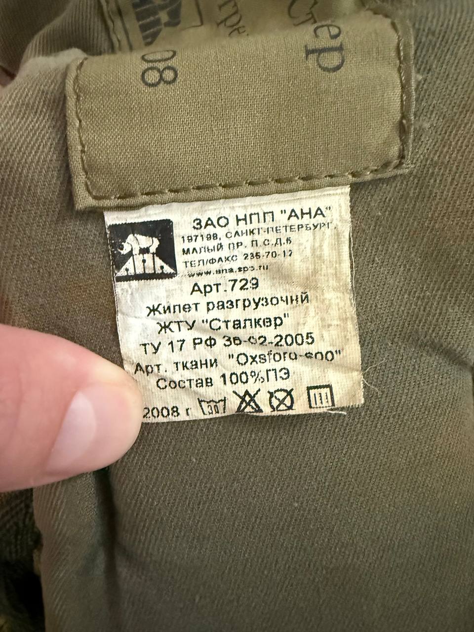 Russian ANA Tactical "Stalker" Load Bearing Vest/Chest Rig
