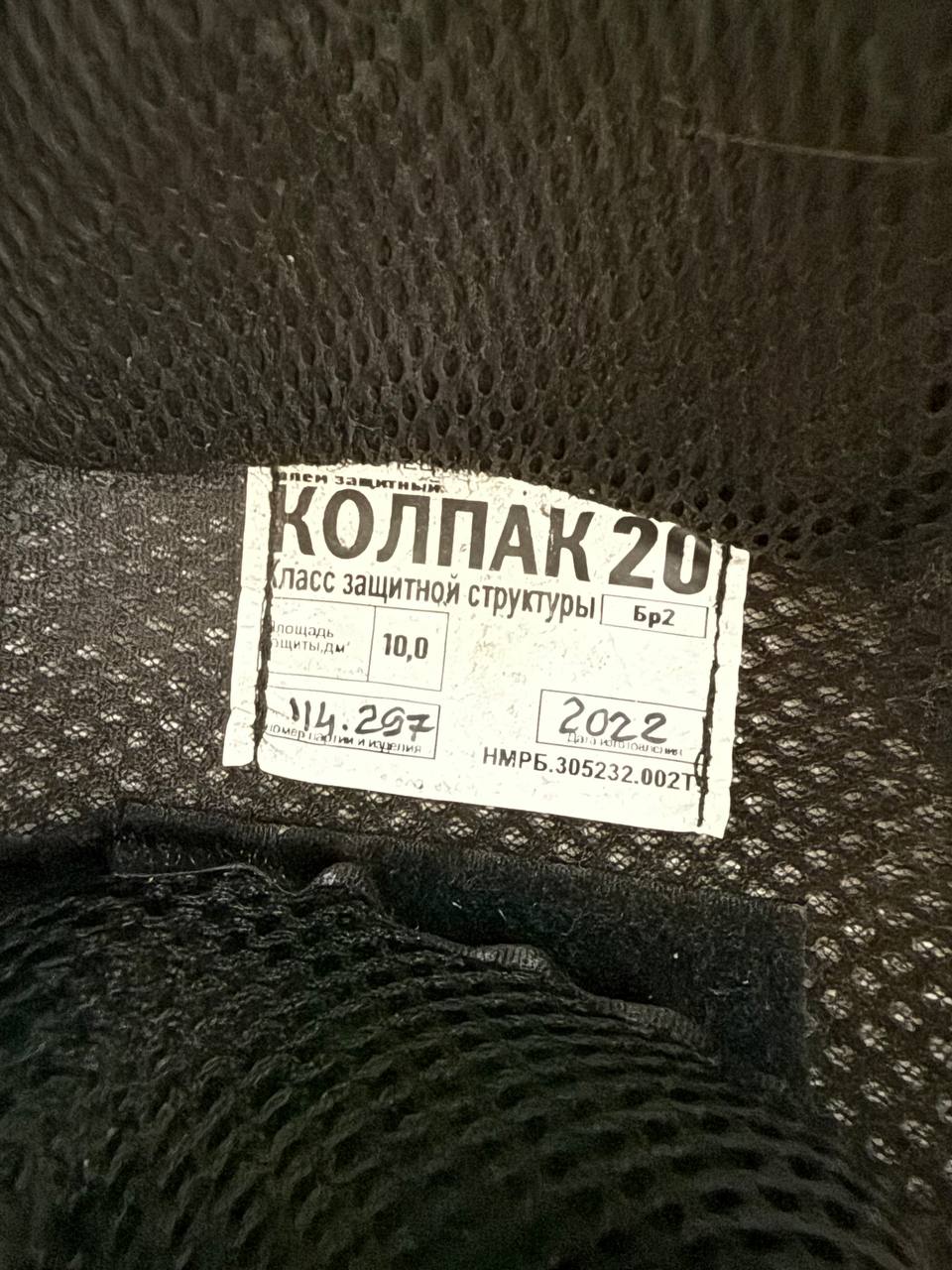 Russian Combat Helmet "Kolpak-20" BR2 Class
