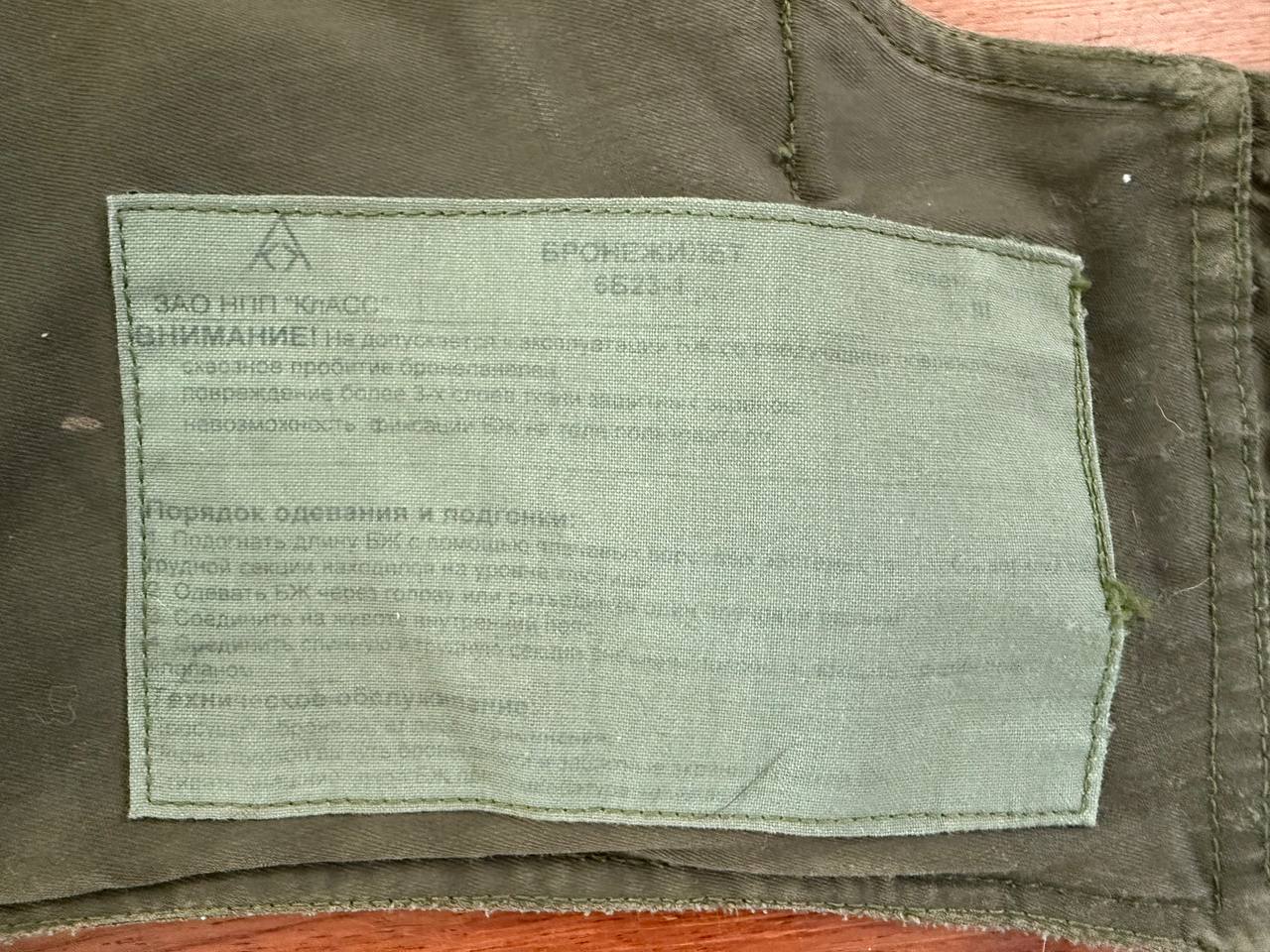 Russian 6B23 Vest VSR-98 Full Soft Armor Inserts - Size 3
