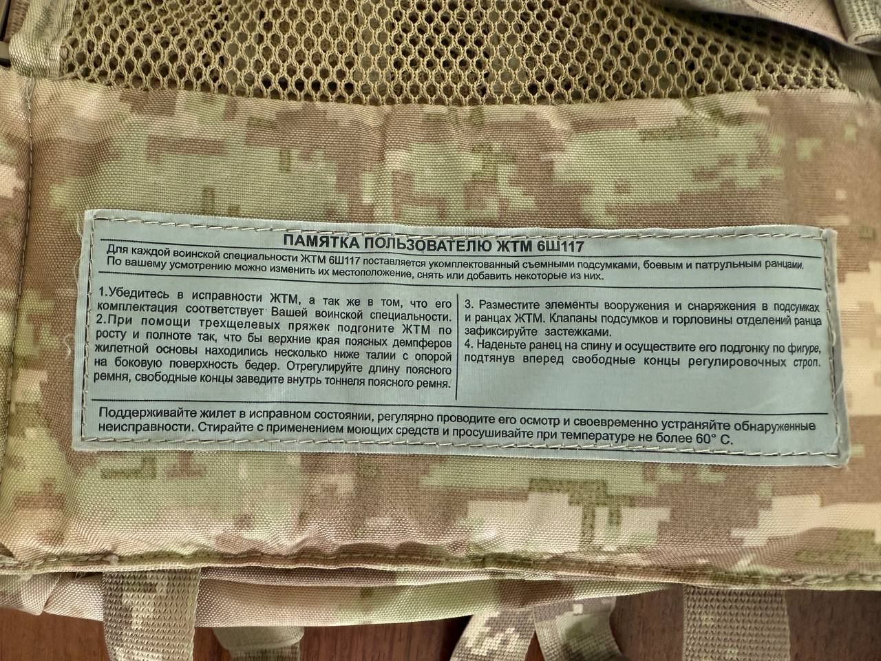 Russian Ratnik 6Sh117 Vest - Desert Camo - Syrian Campaign