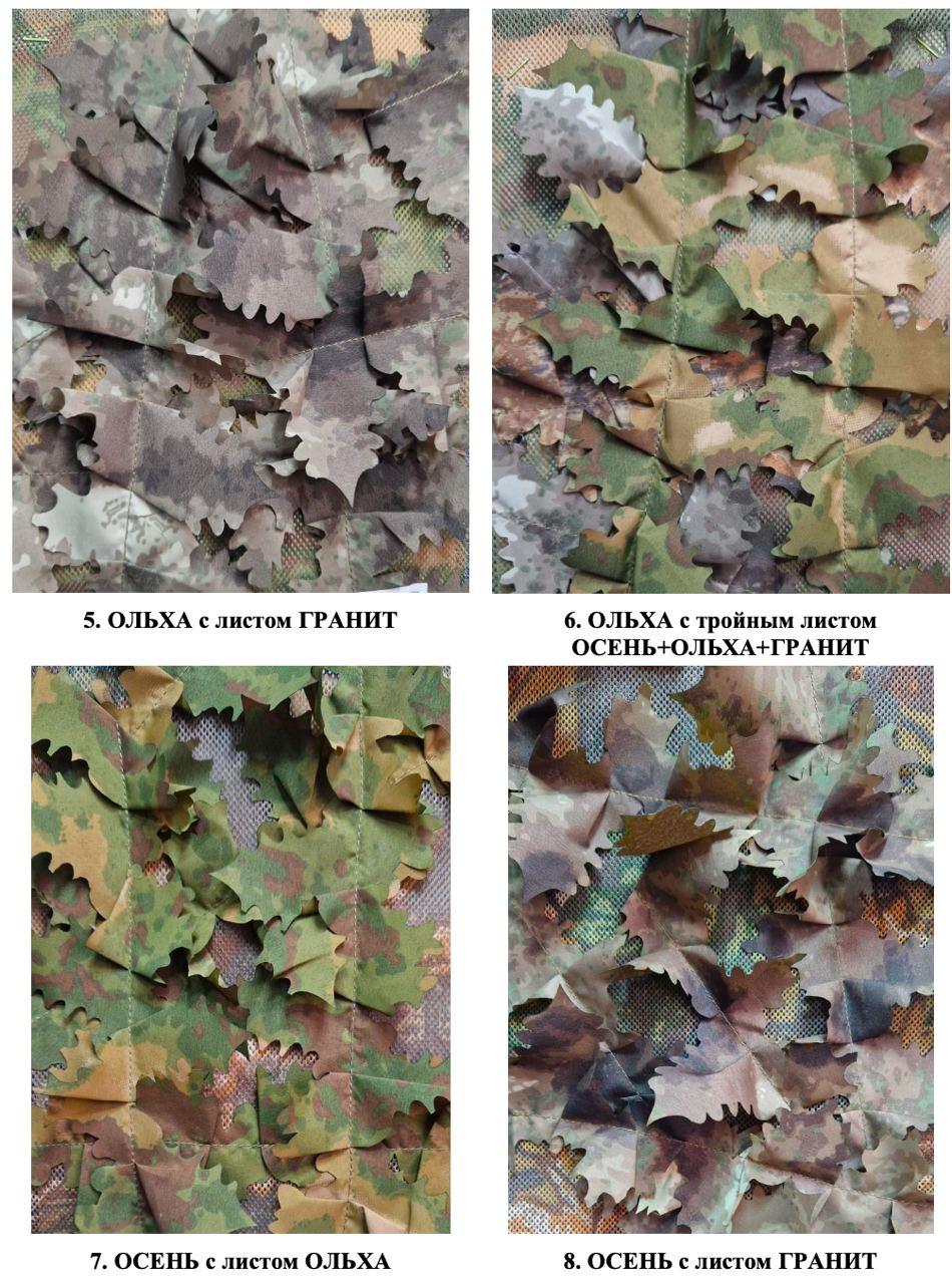 Preorder: Russian SOKL 3D Leaf Camo Helmet Cover (Different Camo/Colors Variants)
