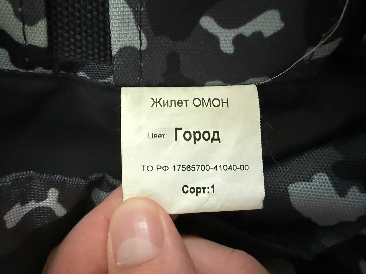 Russian Splav "Gorod" Tactical Vest Urban Camo - 2008 Prod Year