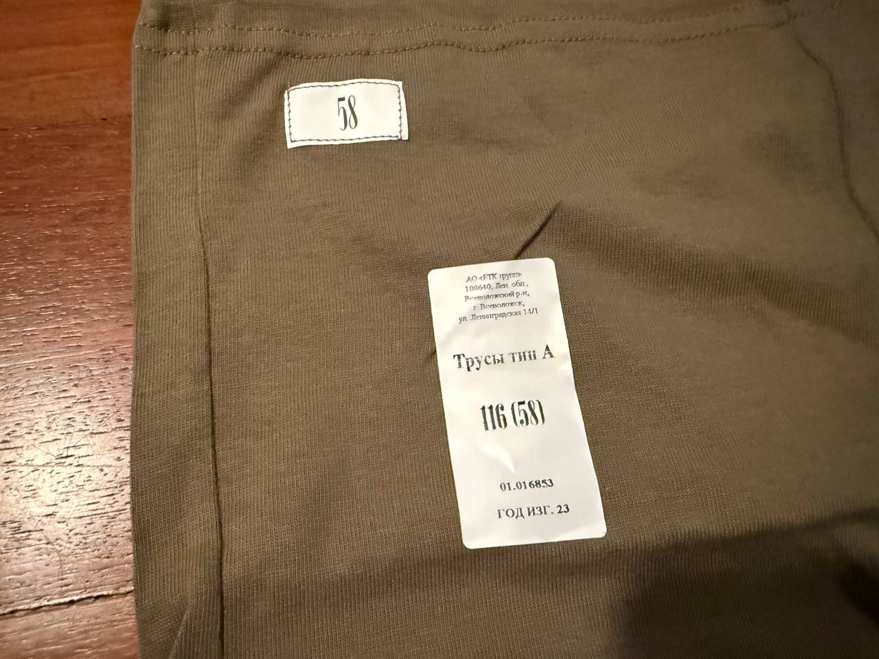 Russian Army Ratnik Boxer Briefs by BTK Group - Military Issue - Size 58