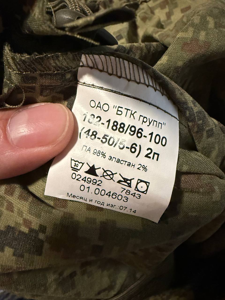 Russian BTK Group Ratnik Windbreaker - Army EMR Camo Jacket - Size 48-50/5-6