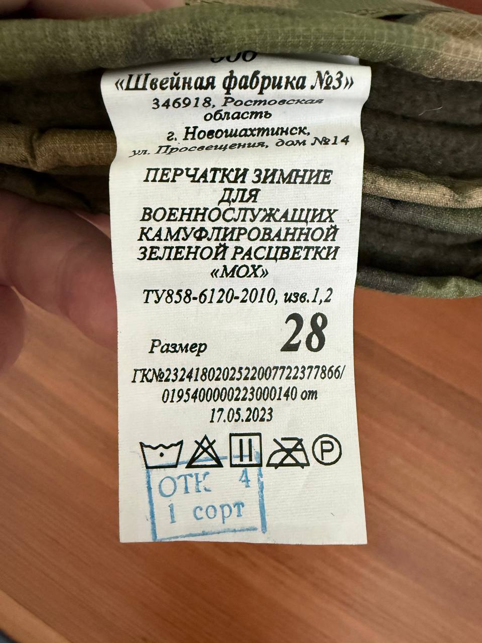 Russian Winter Tactical Gloves – A-TACS FG / Moss - Size 28