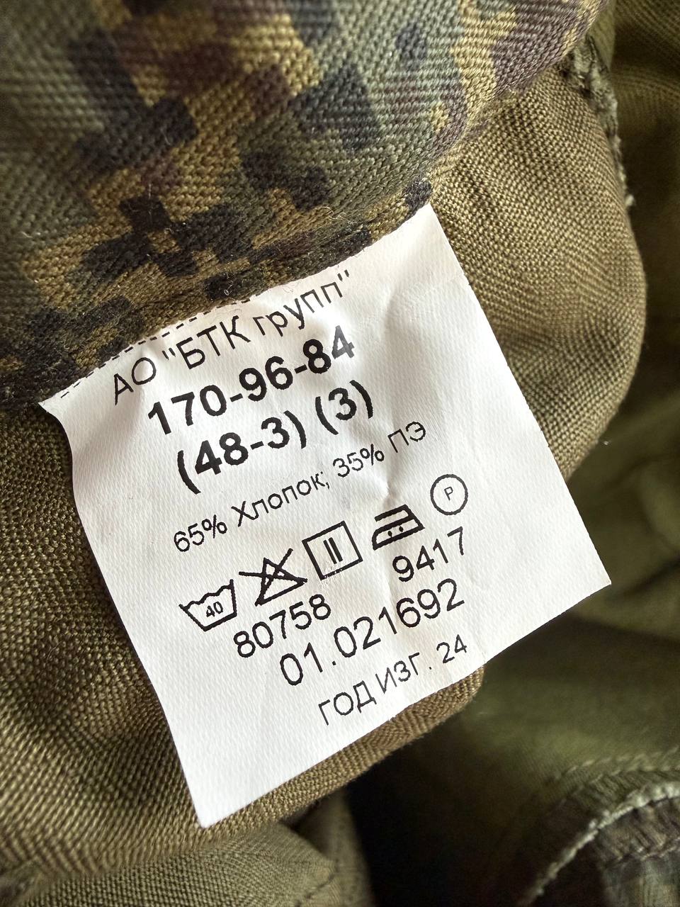 Russian Ratnik VKPO 4 Layer Summer Uniform Suit - Size 48/3
