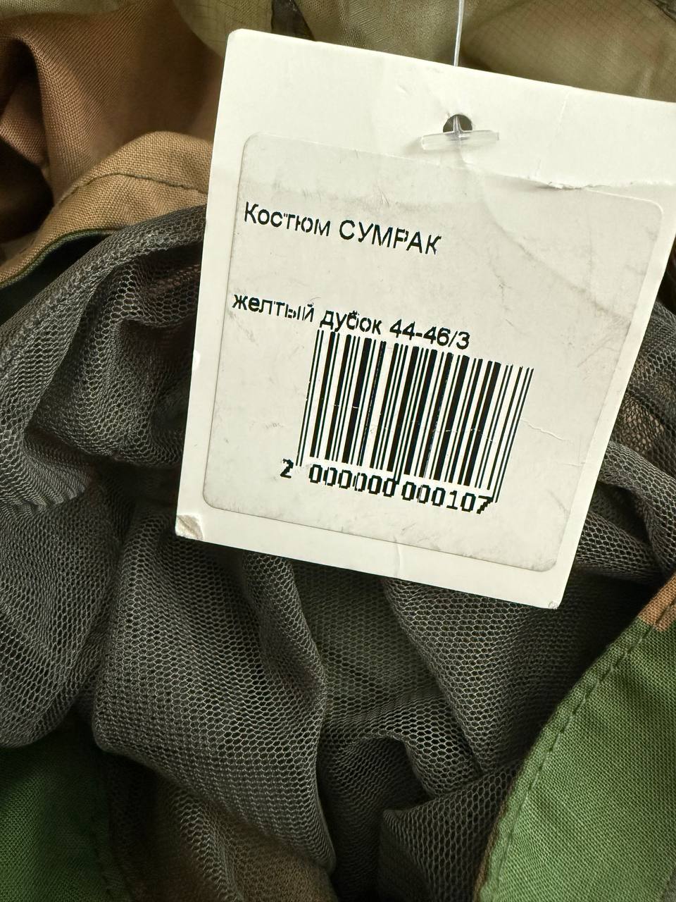 Russian SSO Sumrak Tactical Suit - Yellow Dubok Camo - Size 44-46/3