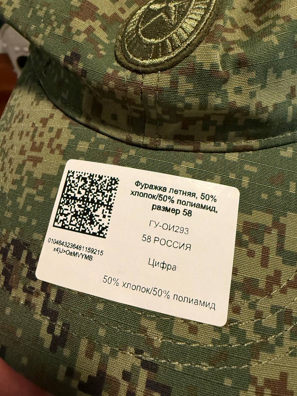 Russian Army Cap - EMR Digital Flora - Size 58