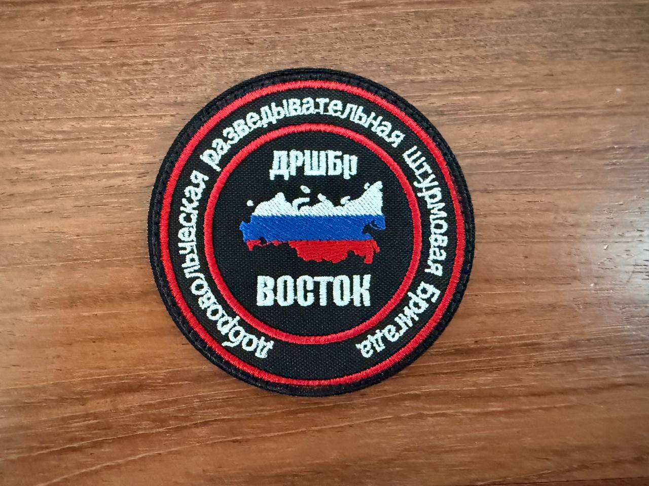 Russian Vostok Recon Assault Brigade - Military Patch