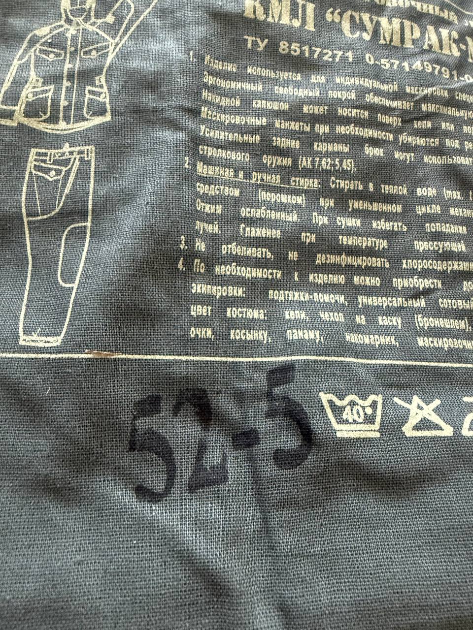 Russian BARS Sumrak M1 Suit - Olja Camo - Size 52/5
