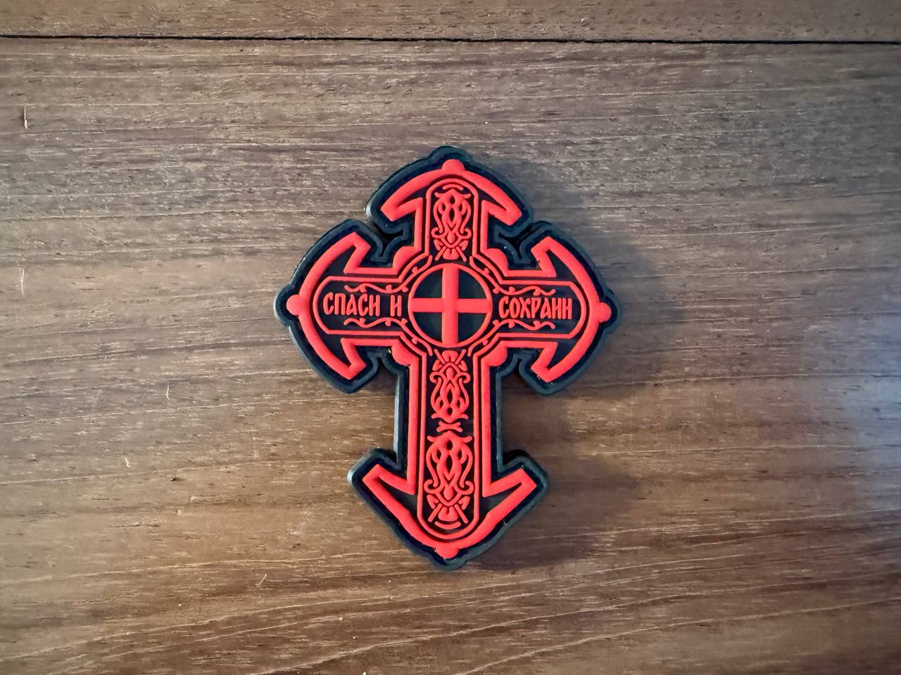 Russian Orthodox Cross "Save and Protect" Red 80x65mm PVC - Military Patch