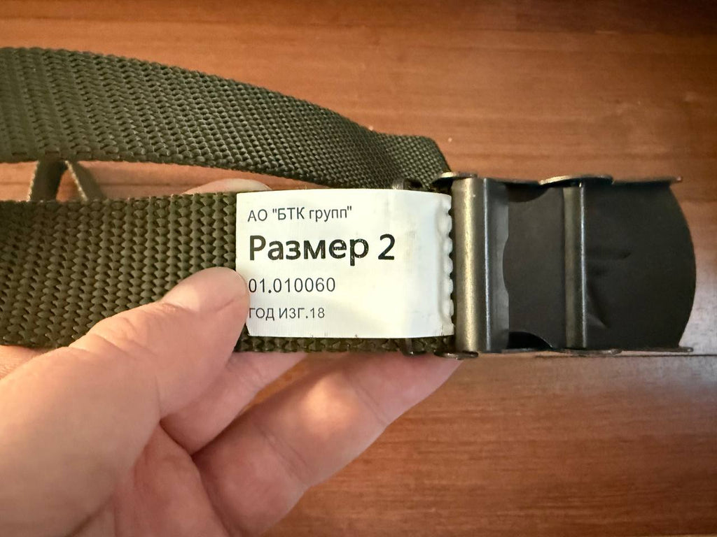 Russian BTK Group VKPO Belt Replica - Size 2 - 120cm