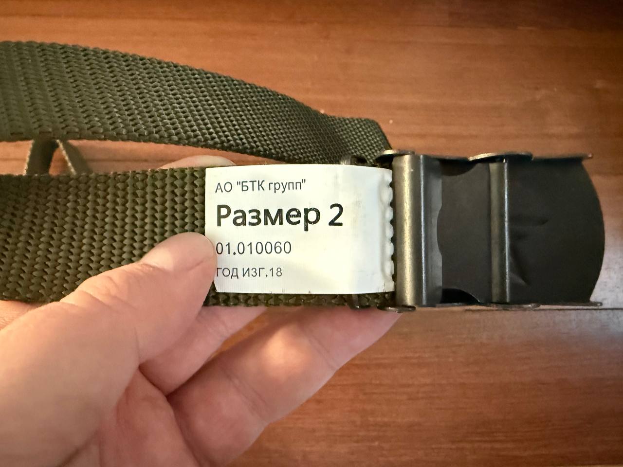 Russian BTK Group VKPO Belt Replica - Size 2 - 120cm
