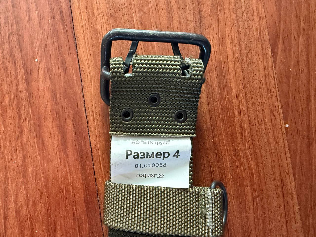 Russian BTK Group VKPO Belt Replica - Size 4 Waist Range 105cm-128cm