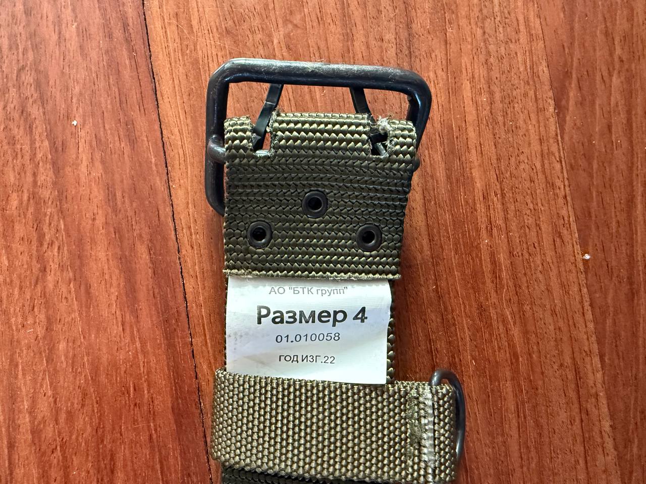 Russian BTK Group VKPO Belt Replica - Size 4 Waist Range 105cm-128cm