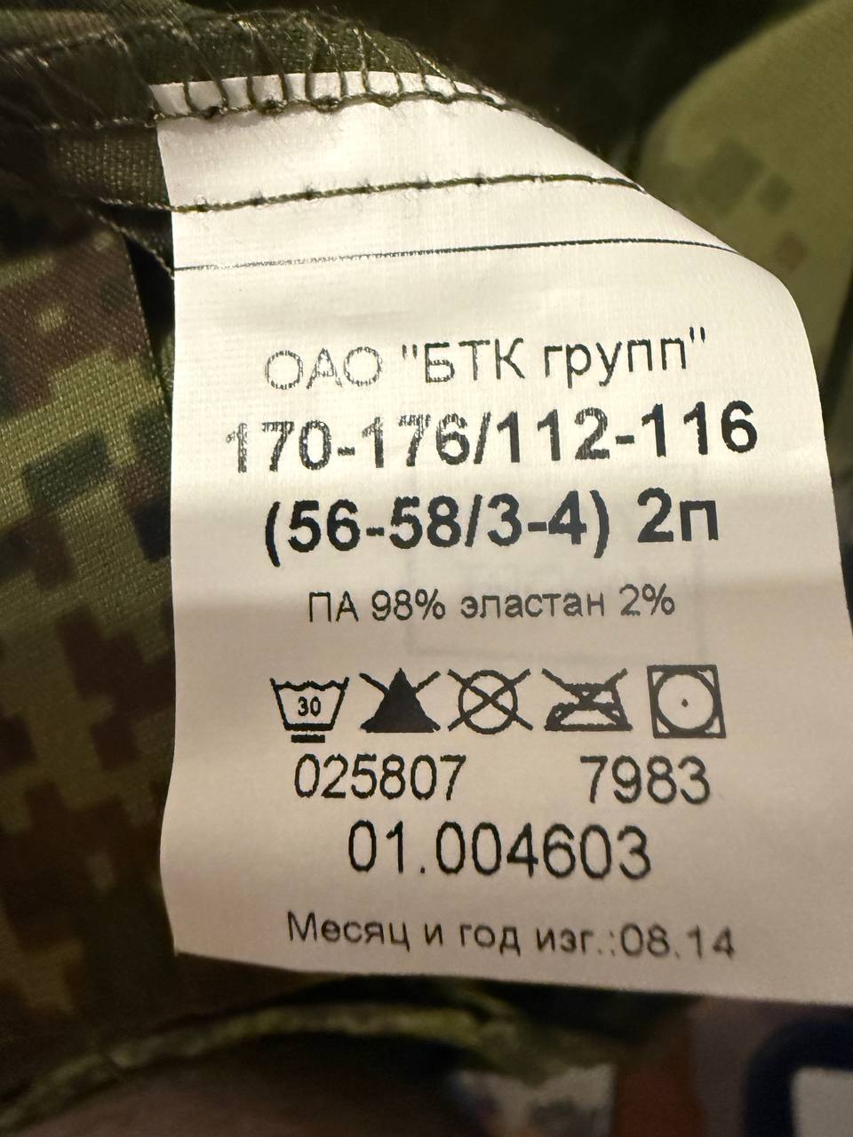 Russian BTK Group Ratnik Windbreaker Jacket - EMR Camo Size 56-58/3-4