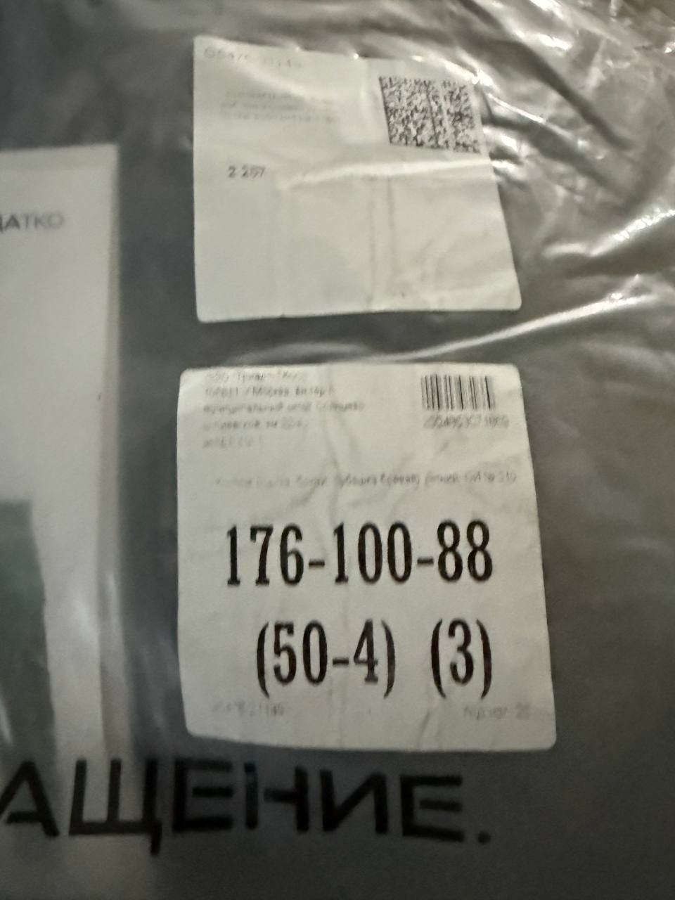 Russian Triada TKO VKPO 3.1 Summer Set Jacket + Pants + Shirt - EMR - Size 50/4