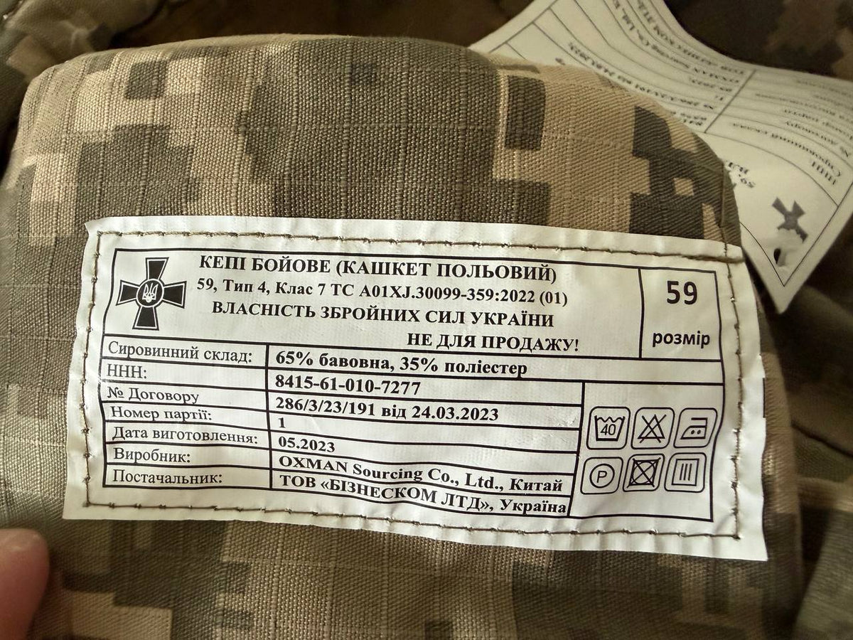 Ukrainian Armed Forces AFU Field Cap MM14 Pixel - Size 59