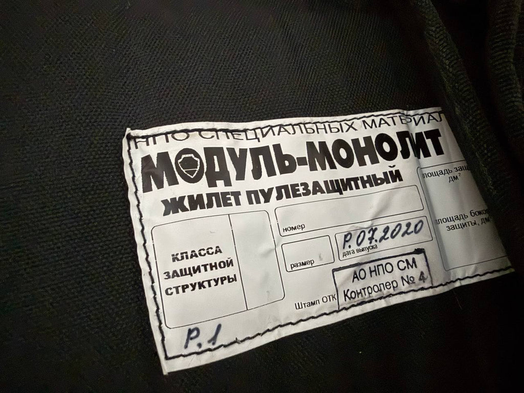 Russian NPO SM Modul Monolith Vest Black Size 1