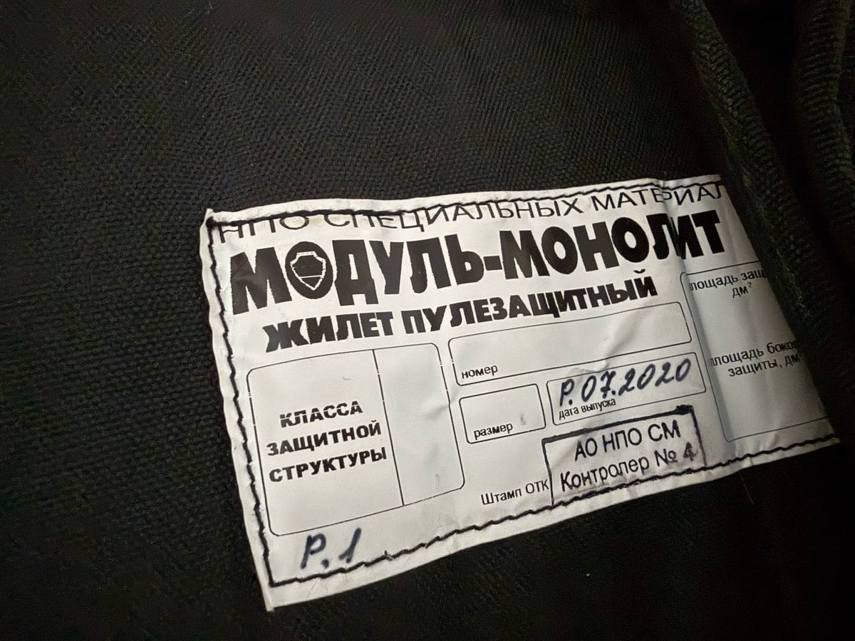 Russian NPO SM Modul Monolith Vest Black Size 1