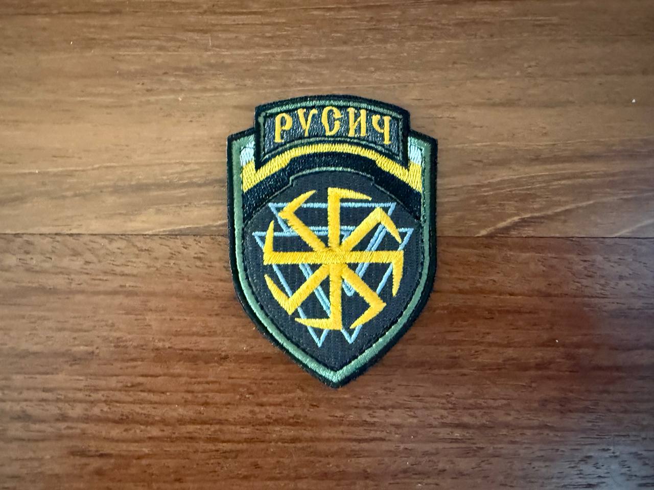 Russian Rusich Colovrat Badge - Military Patch