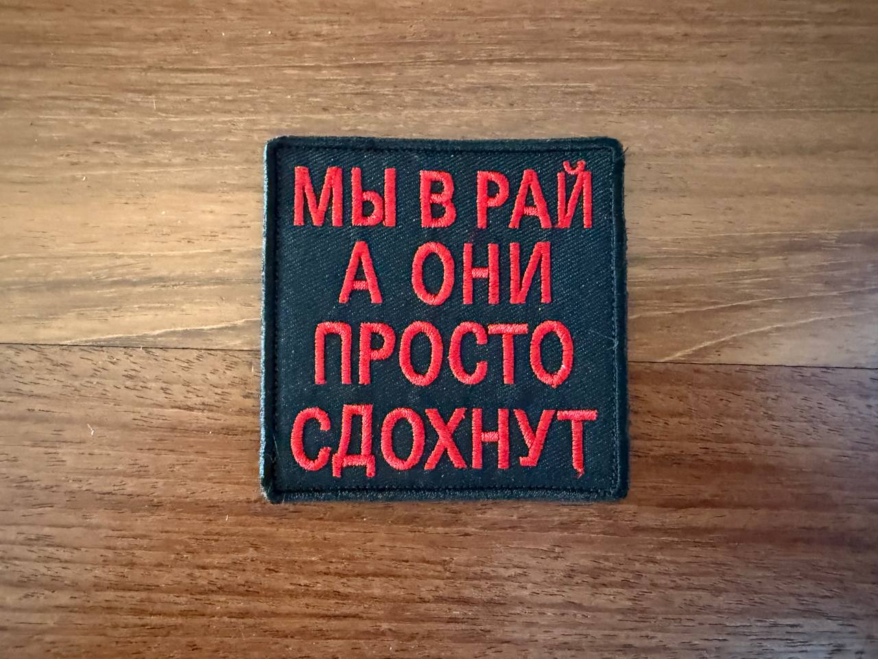 Russian "We Go to Heaven, They Just Die" Badge - Military Patch