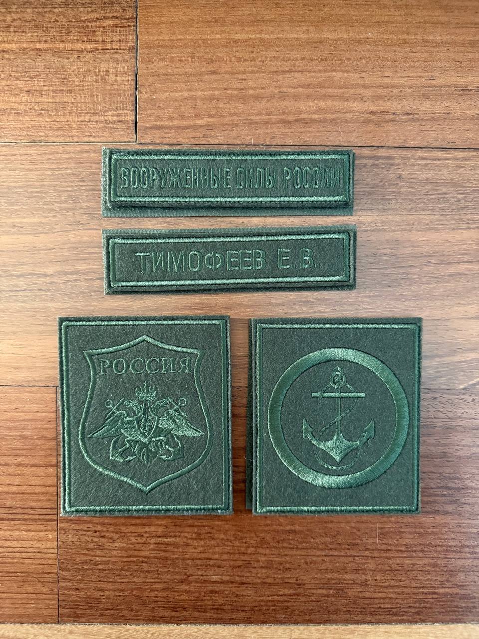 Russian Marine Forces Field Patch Set - 4pc - Random Russian Names