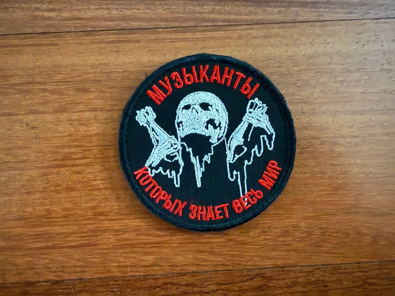 PMC Wagner Badge - Russian Army Military Patch