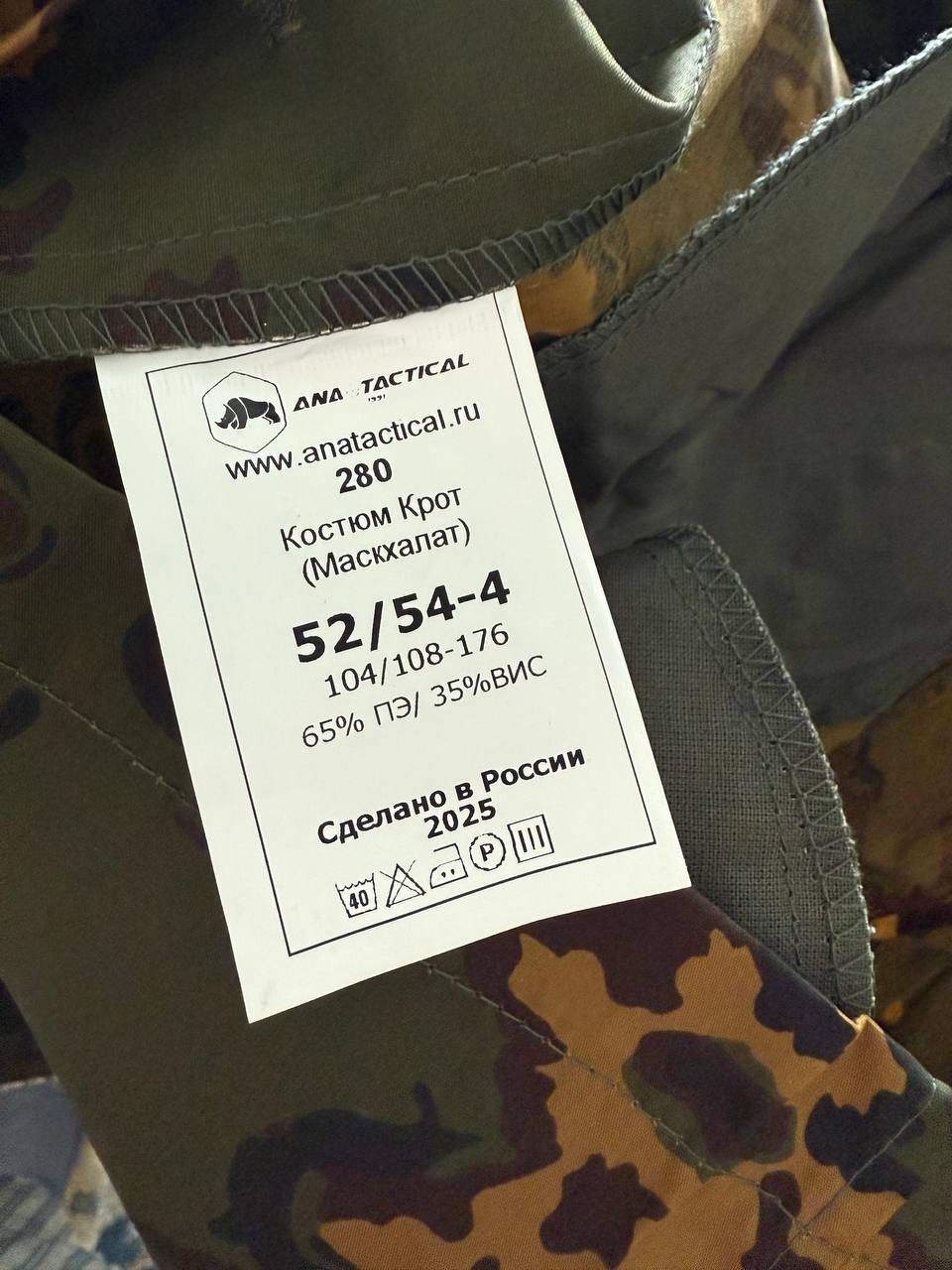 Russian Ana Tactical "Krot" Suit - Izlom Camo - Size 52/54-5