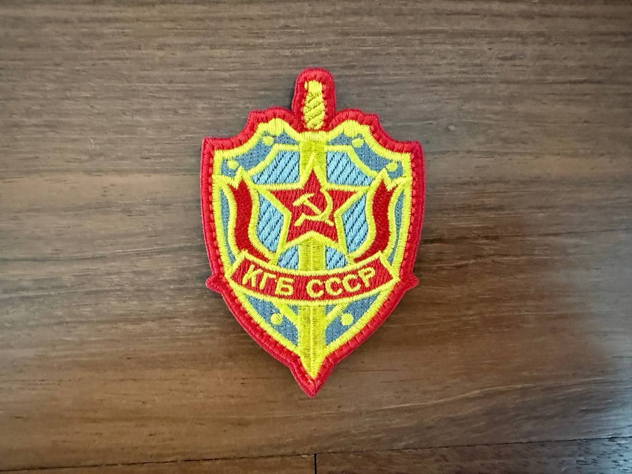 Russian KGB USSR Shield Badge - Military Patch