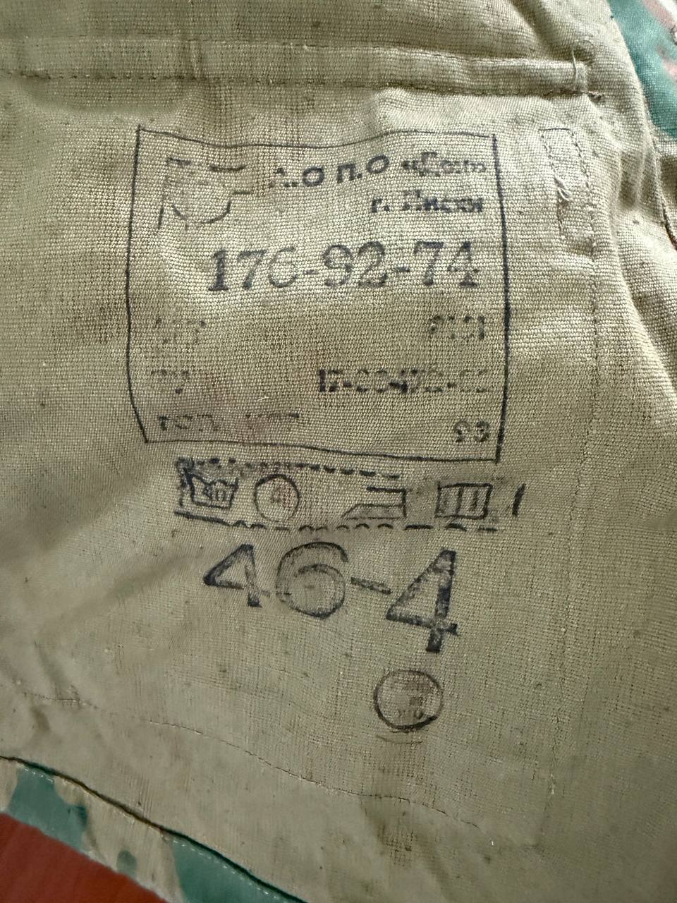 Russian VSR-93 "Barvikha" Summer Field Suit - Size 46-4, BUTTONS MISSING/DIY