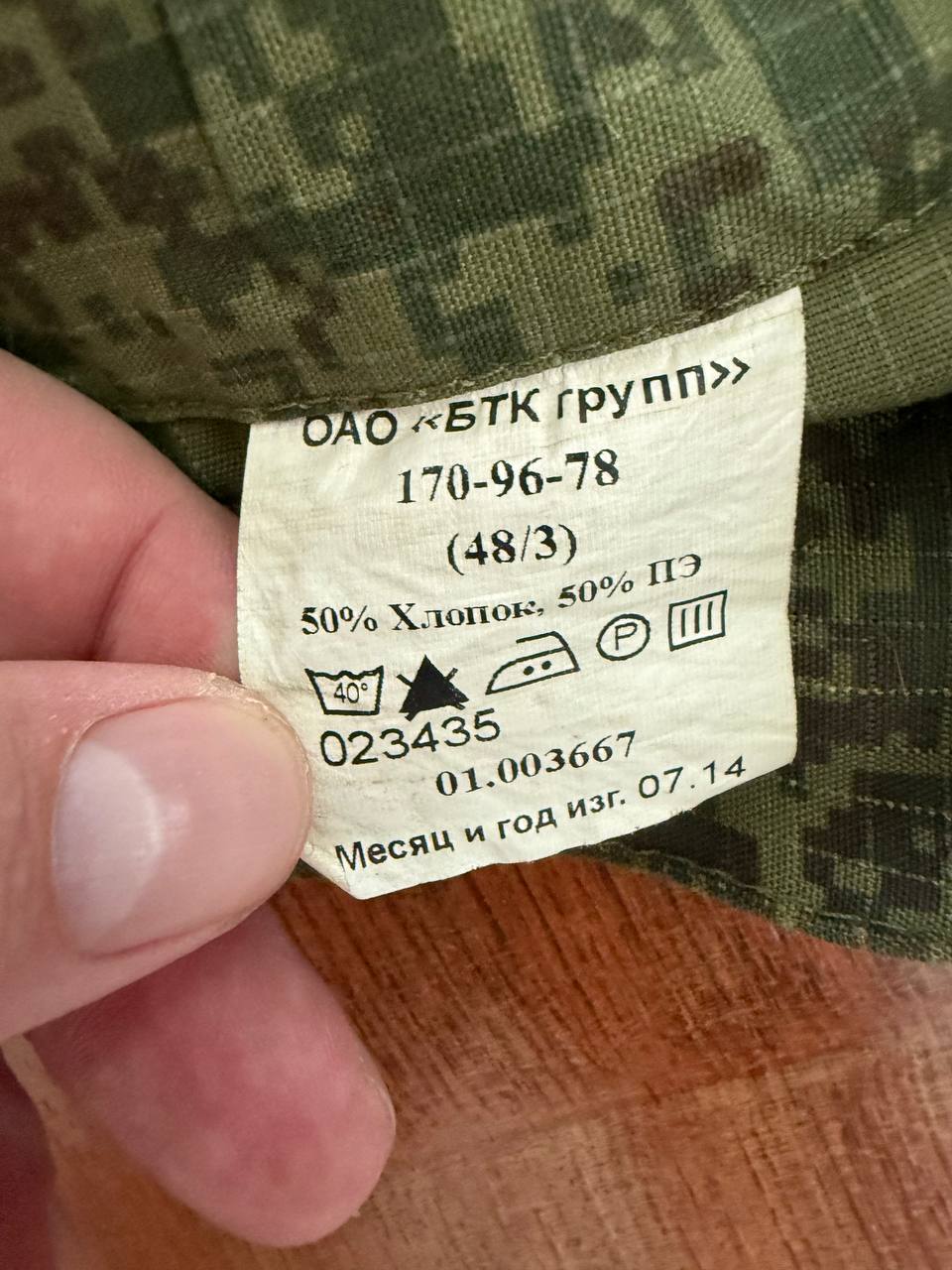 Russian BTK Group Summer Suit 4 Layer 2013-2014 - Size 46/3 (USED)