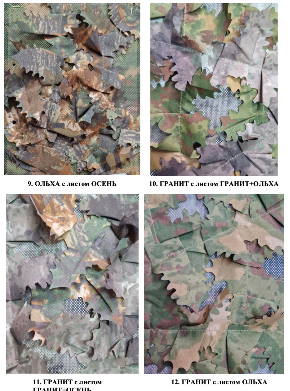 Preorder: Russian SOKL 3D Leaf Camo Helmet Cover (Different Camo/Colors Variants)