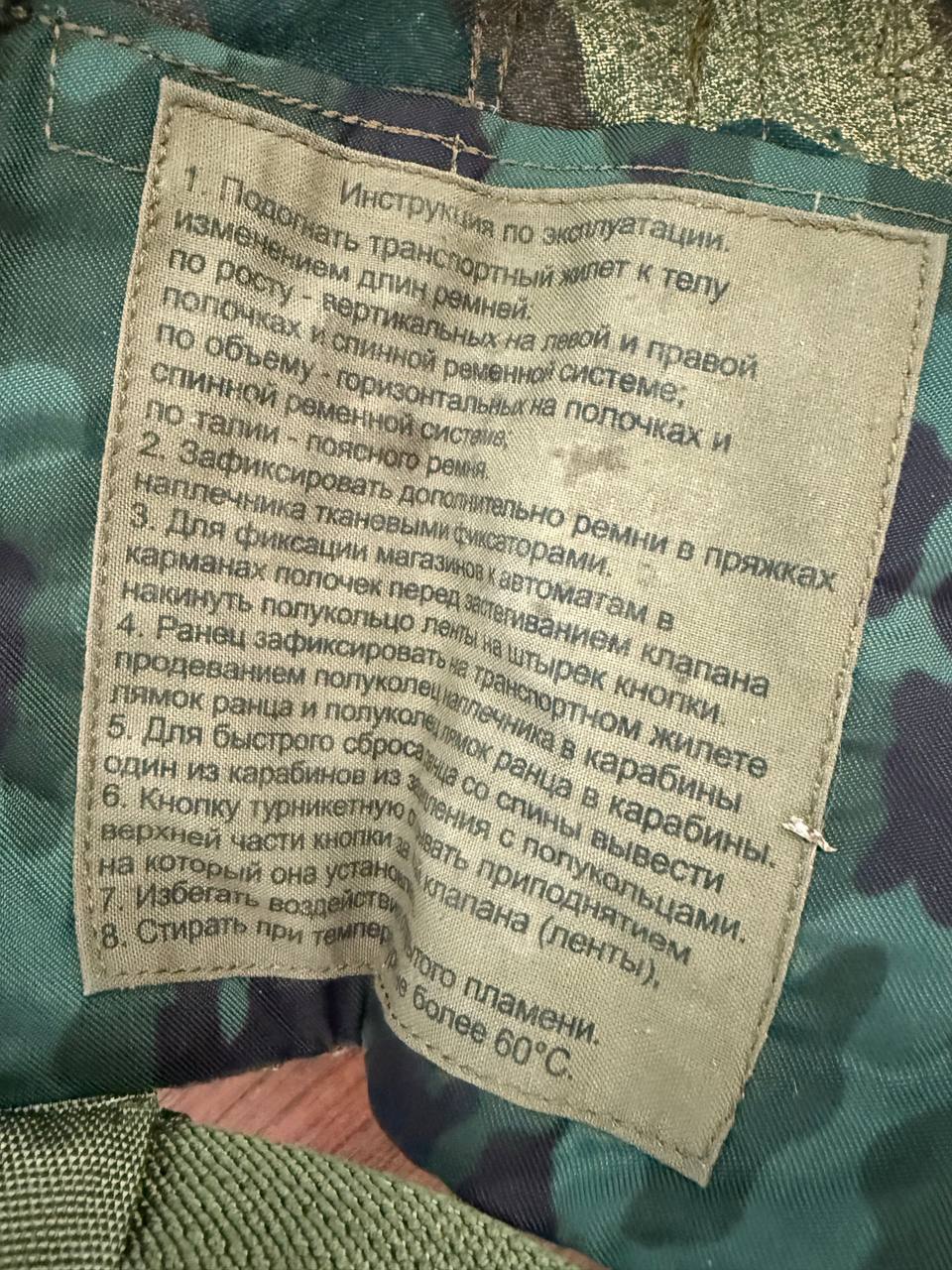 Russian 6Sh92 Vest - Load-Bearing System