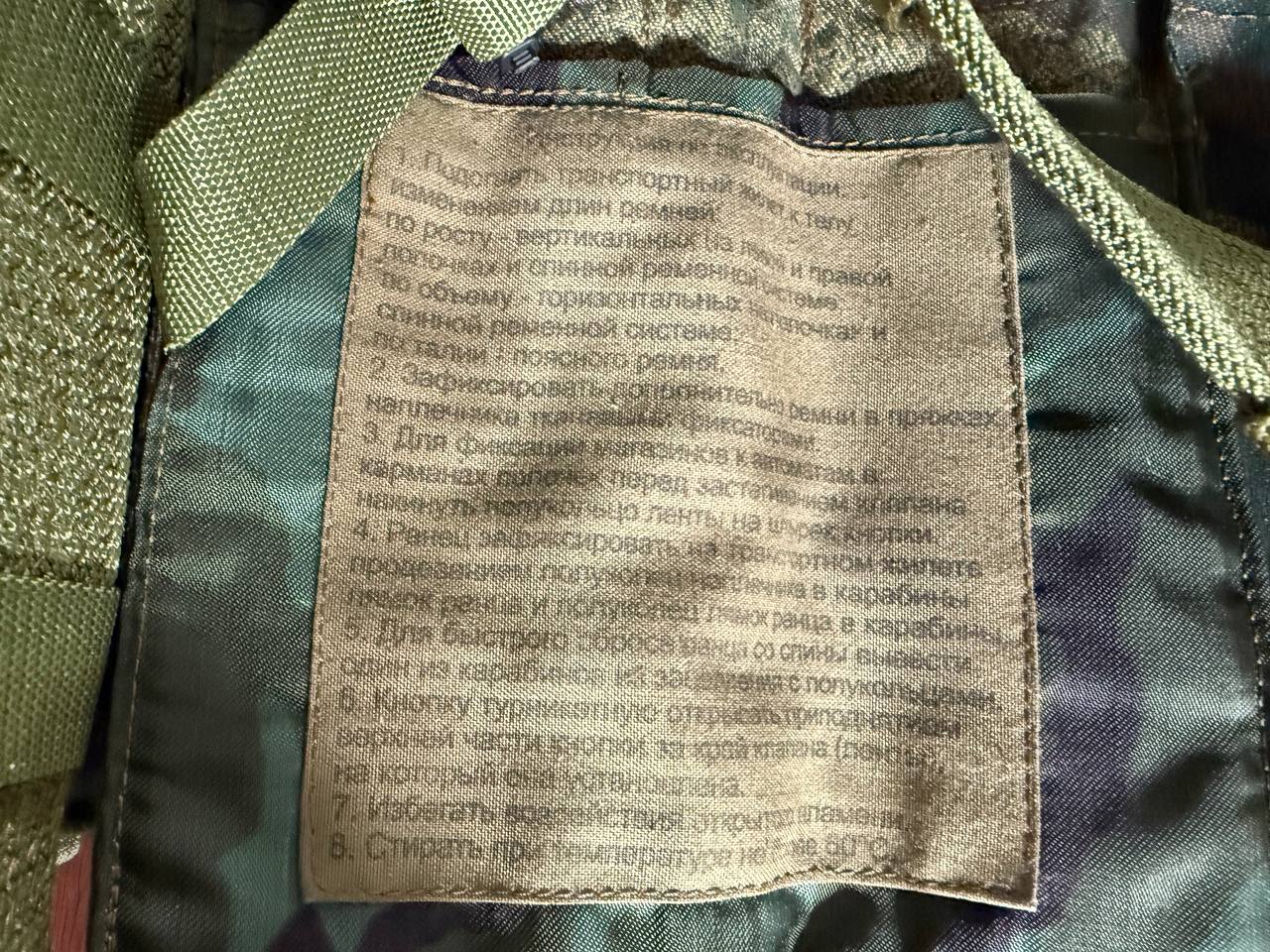 Russian 6Sh92 Vest - Load-Bearing System