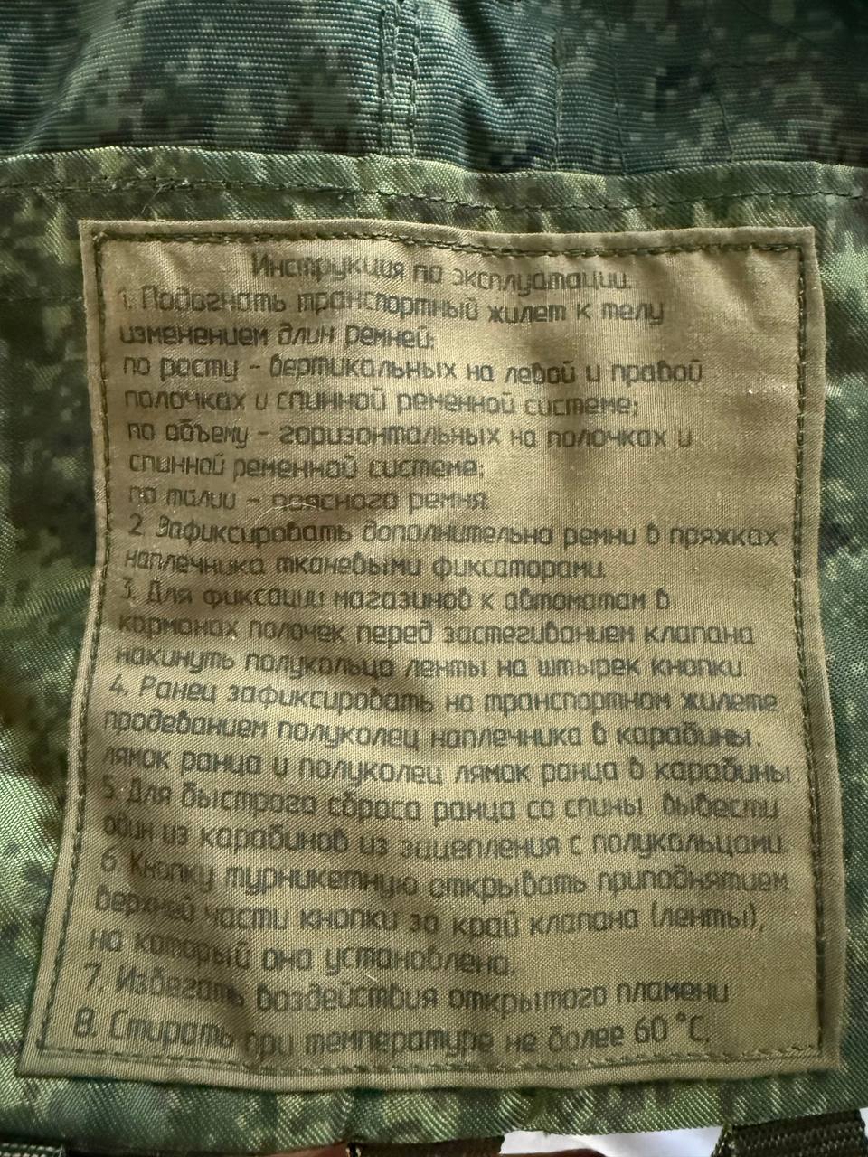 Russian 6Sh105 Load-Bearing Vest - EMR Camo