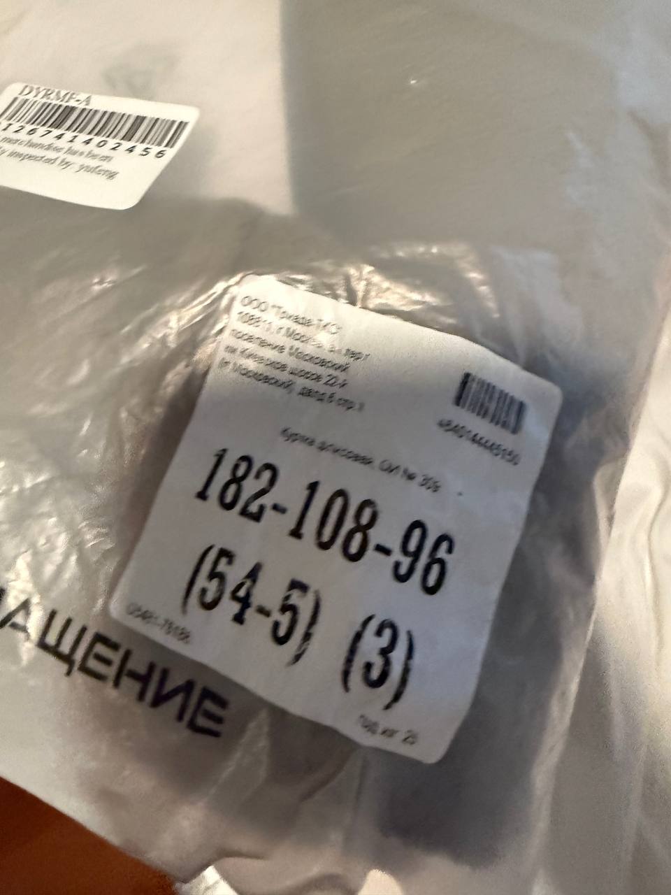 Russian Triada-TKO - VKPO 3.0/3.1 Fleece Jacket – Size 54/5