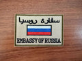 Embassy of Russia - Military Patch