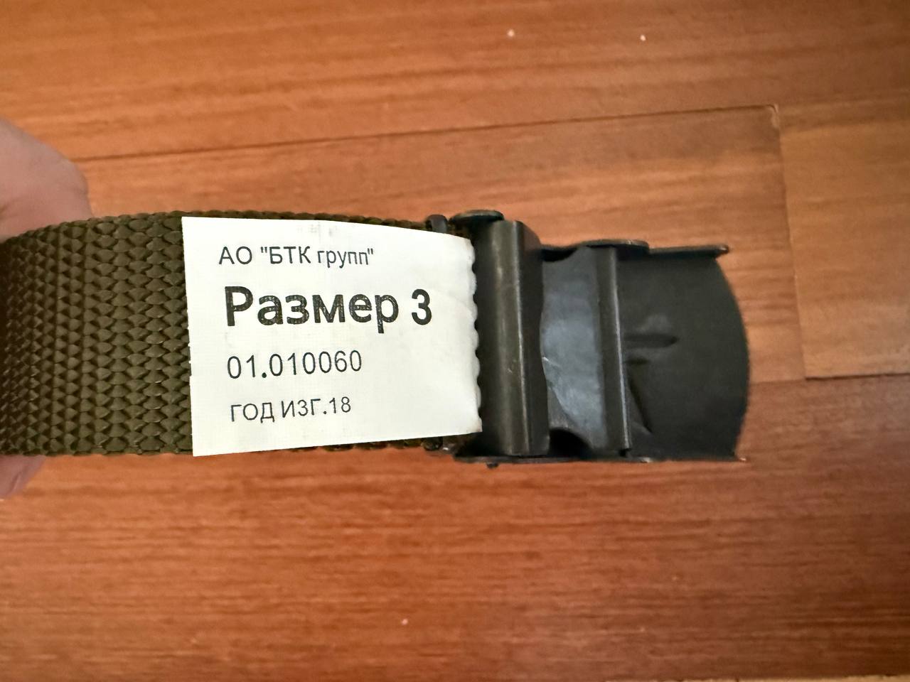 Russian BTK Group VKPO Belt Replica - Size 3 - 130cm