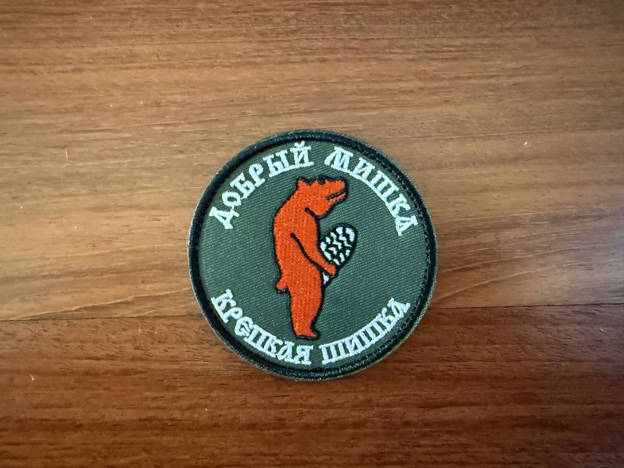 Russian "Good Bear, Strong Cone" Badge - Military Patch