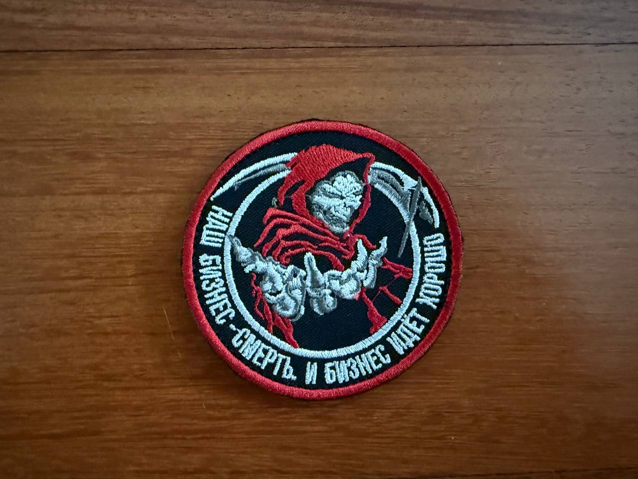 PMC Wagner Badge - Russian Army Military Patch