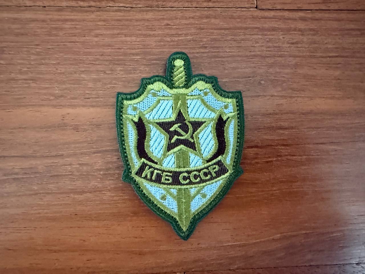 Russian KGB USSR Shield Badge - Military Patch