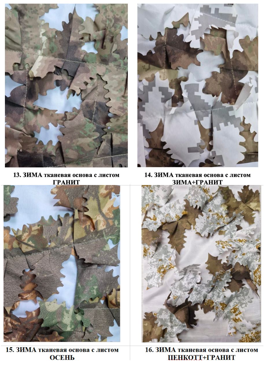 Preorder: Russian SOKL Waterproof 3D Leaf Backpack Cover 60L (Different Camo/Colors Variants) showing detailed fabric patterns with layered 3D leaf designs in various camouflage and color schemes inspired by Russian surplus.