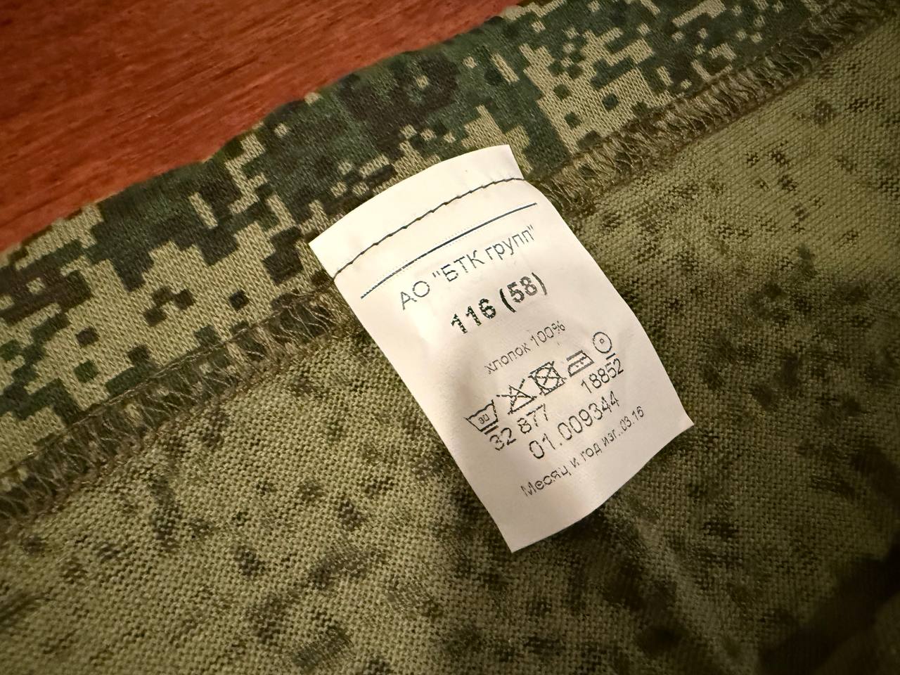 Russian Army Boxers EMR by BTK Group - Military Issue - Size 58