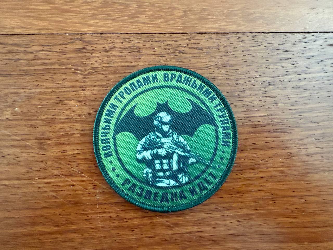 Russian GRU Reconnaissance Soldier Patch - Military Badge