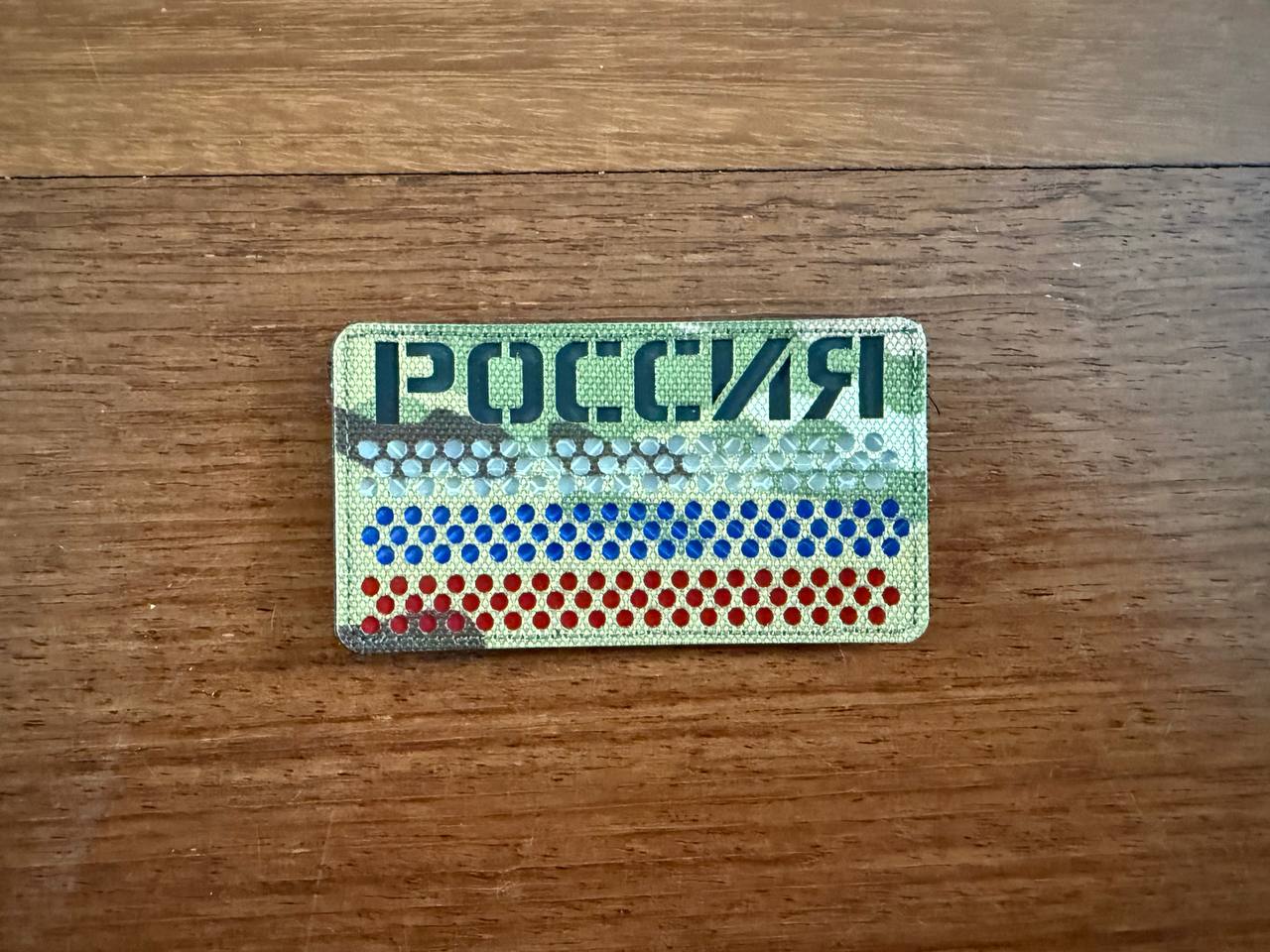 The Tanki Store Russian Flag Patch features Russia in Cyrillic and English on a MultiCam dotted design—blue, red, and silver rows. Ideal for buying sets or placing bulk orders.
