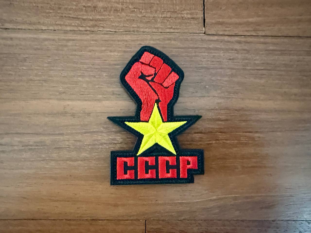 Russian Soviet Raised Fist USSR Badge - Military Patch